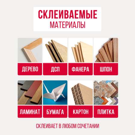Клей ПВА КОНТАКТ 250 г