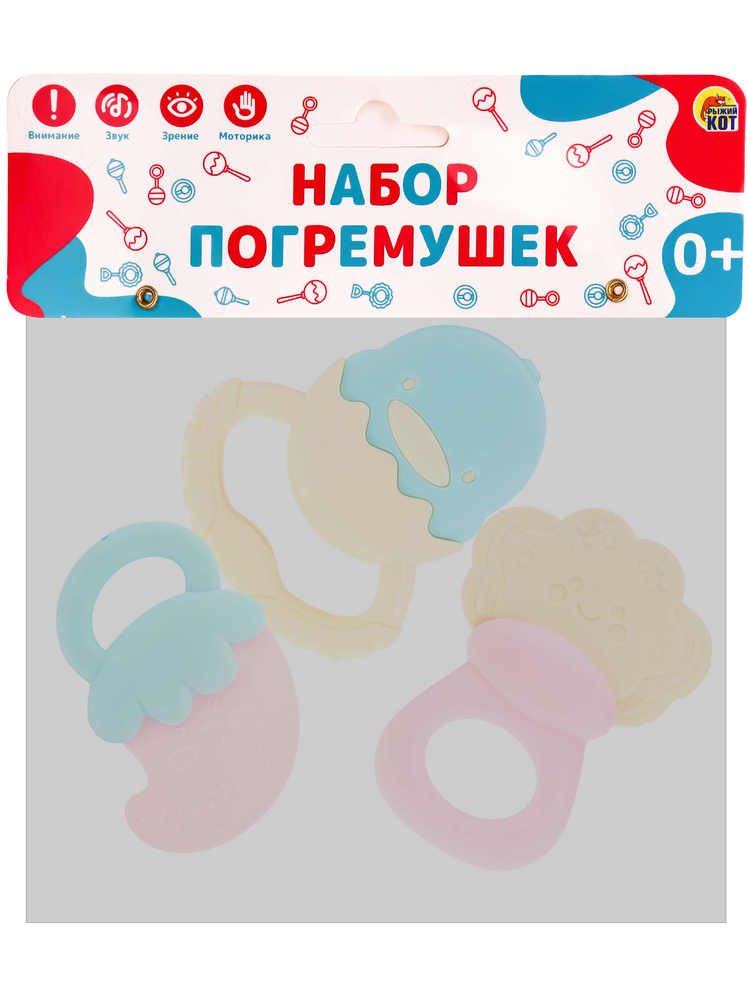 Игрушка Рыжий кот погремушка Набор №3 - фото 5