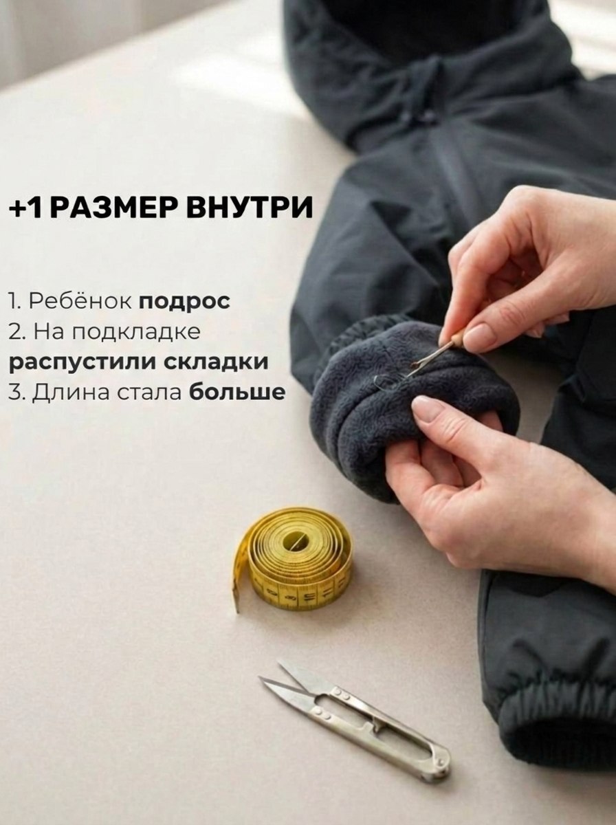 Комбинезон СеверУмка brutal-sery-dem - фото 3