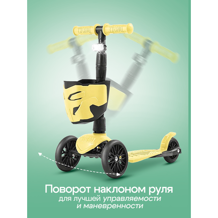 Самокат !Дерзкий трехколесный
