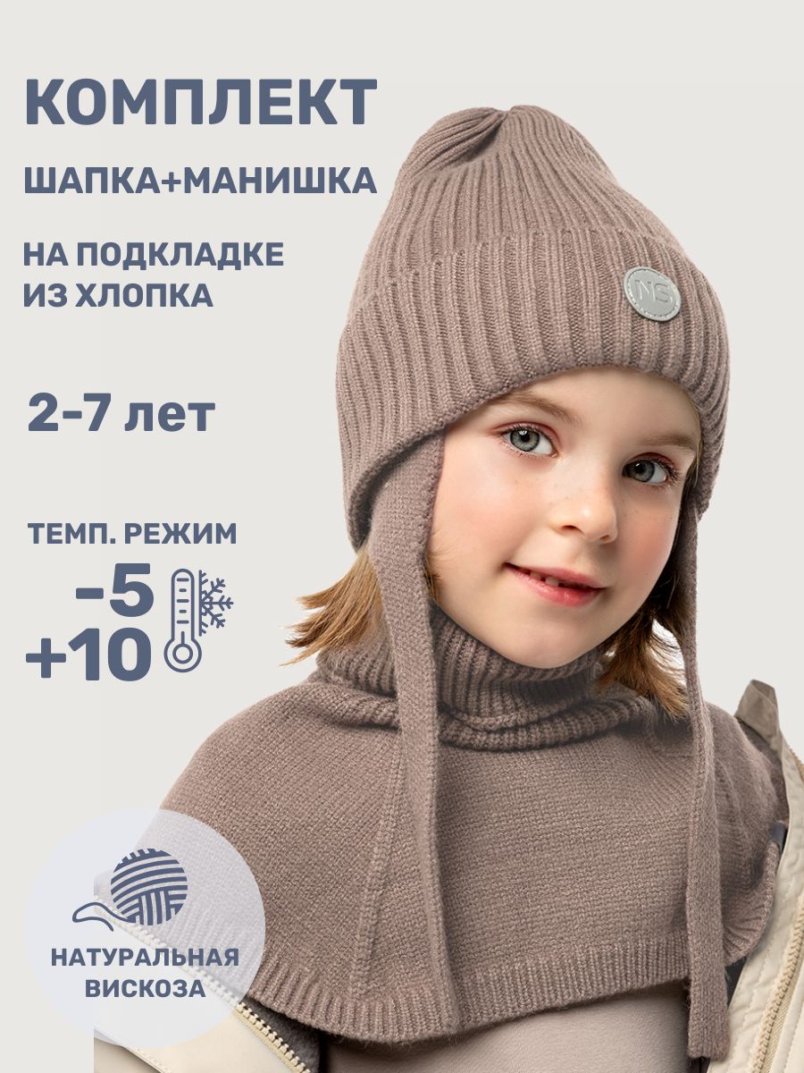 Комплект NIKASTYLE 12м10625 какао - фото 2