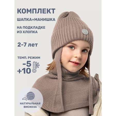 Комплект NIKASTYLE