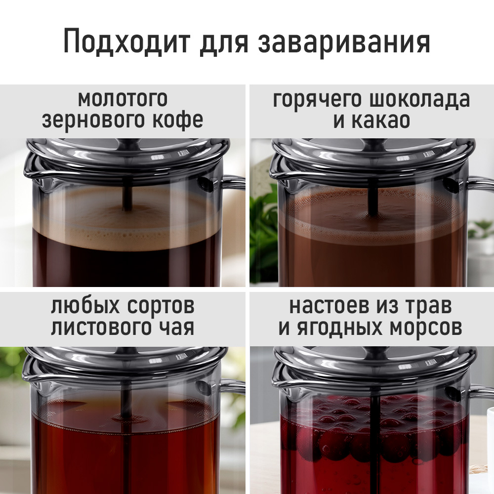 Френч-пресс для кофе MARTA MT-GD3912A - фото 3