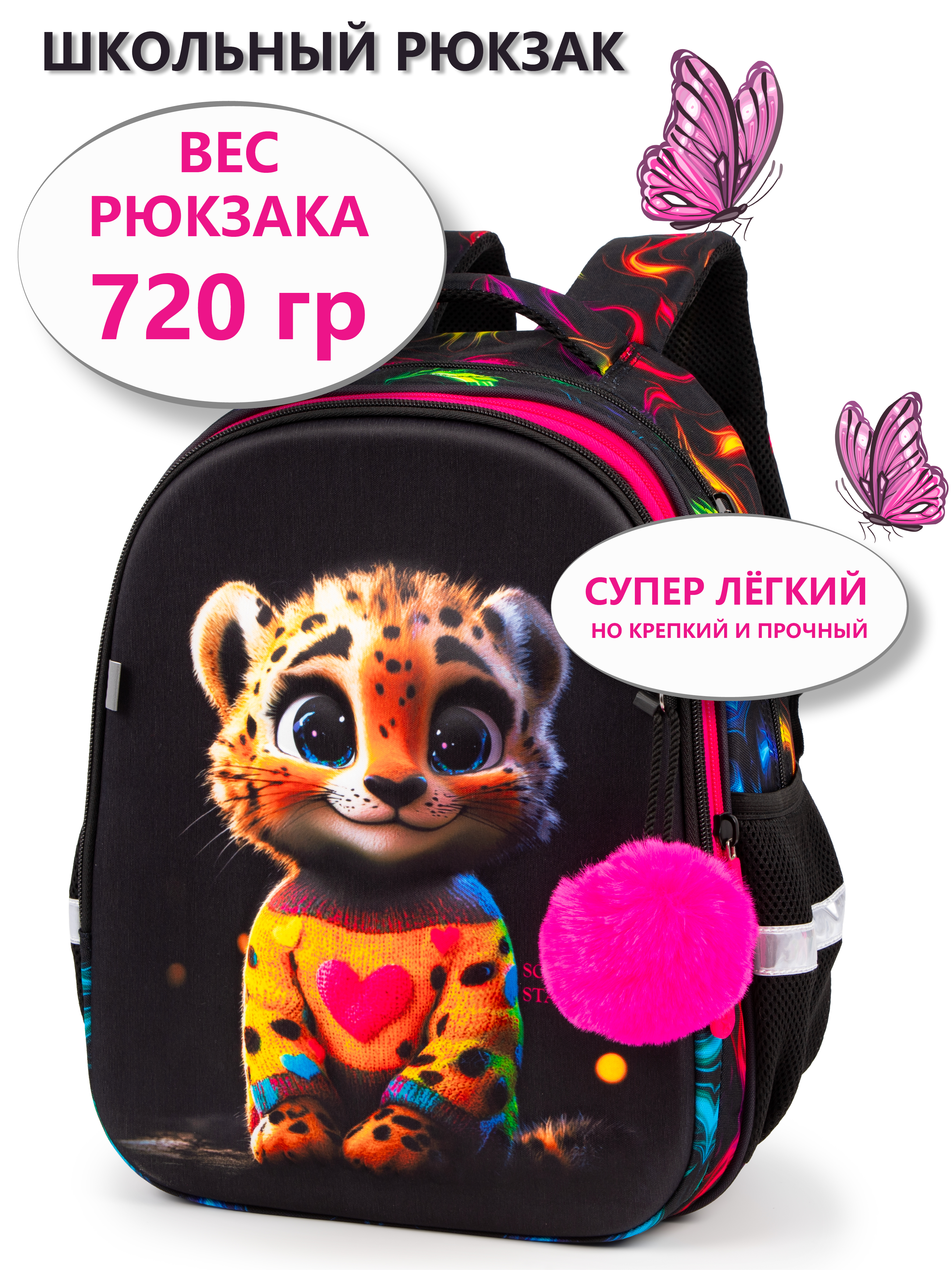 Рюкзак School Standard школьный - фото 1
