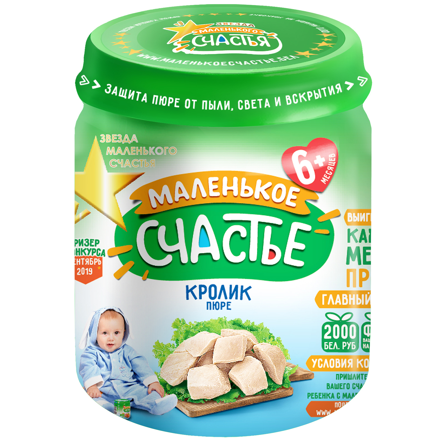 Пюре Маленькое счастье Кролик с 6 мес 80 г - фото 2