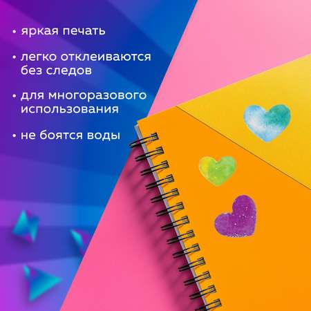 Наклейки Юнландия Сердца