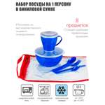 Набор посуды Solaris на 1 персону «Походный» синий