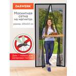 Москитная сетка DASWERK на дверь на магнитах от насекомых 100х210 см
