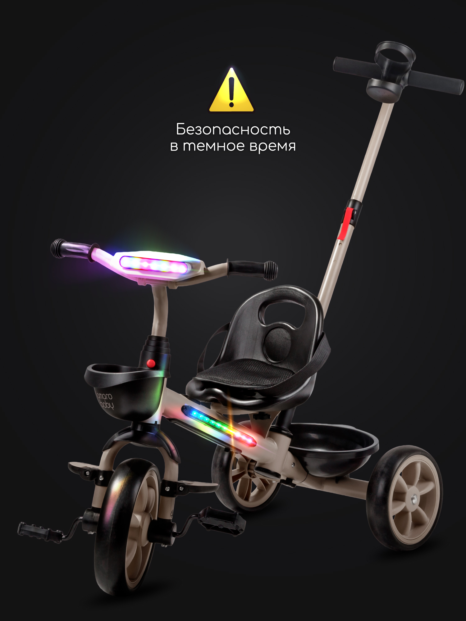 Трехколесный велосипед Amarobaby 8 дюймов - фото 10