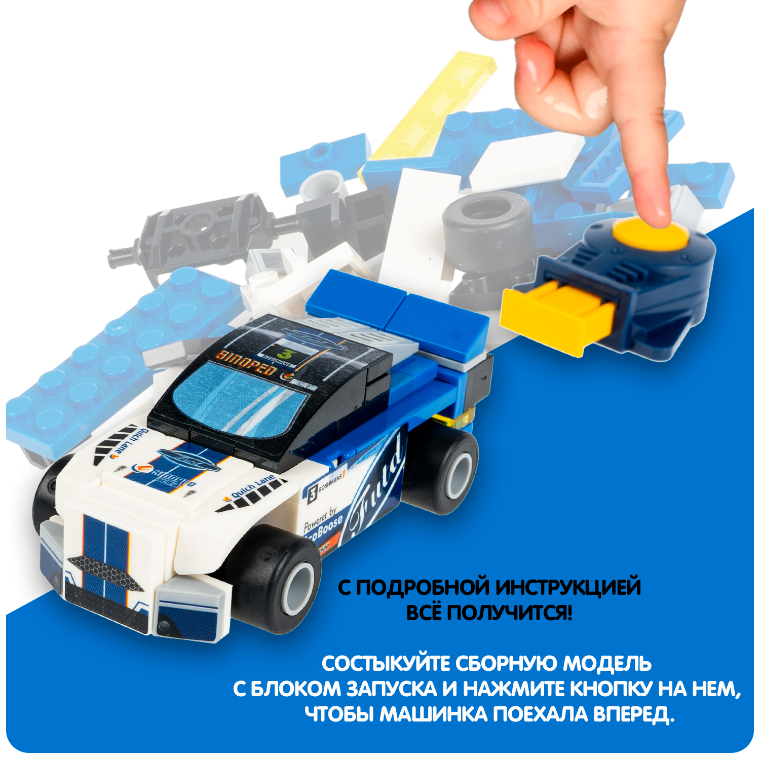 Конструктор Bondibon Машина Гоночная с запуском блочный - фото 7