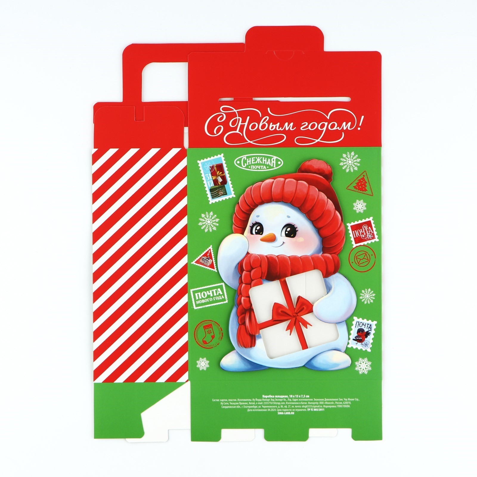 Коробка складная с 3D эффектом Дарите Счастье "Снеговичок", 18 х 15 х 7,5 см - фото 6