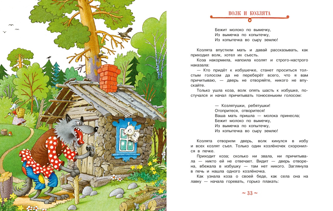 Книга Махаон Любимые русские сказки для детей с иллюстрациями Комплект из 3 х книг - фото 19