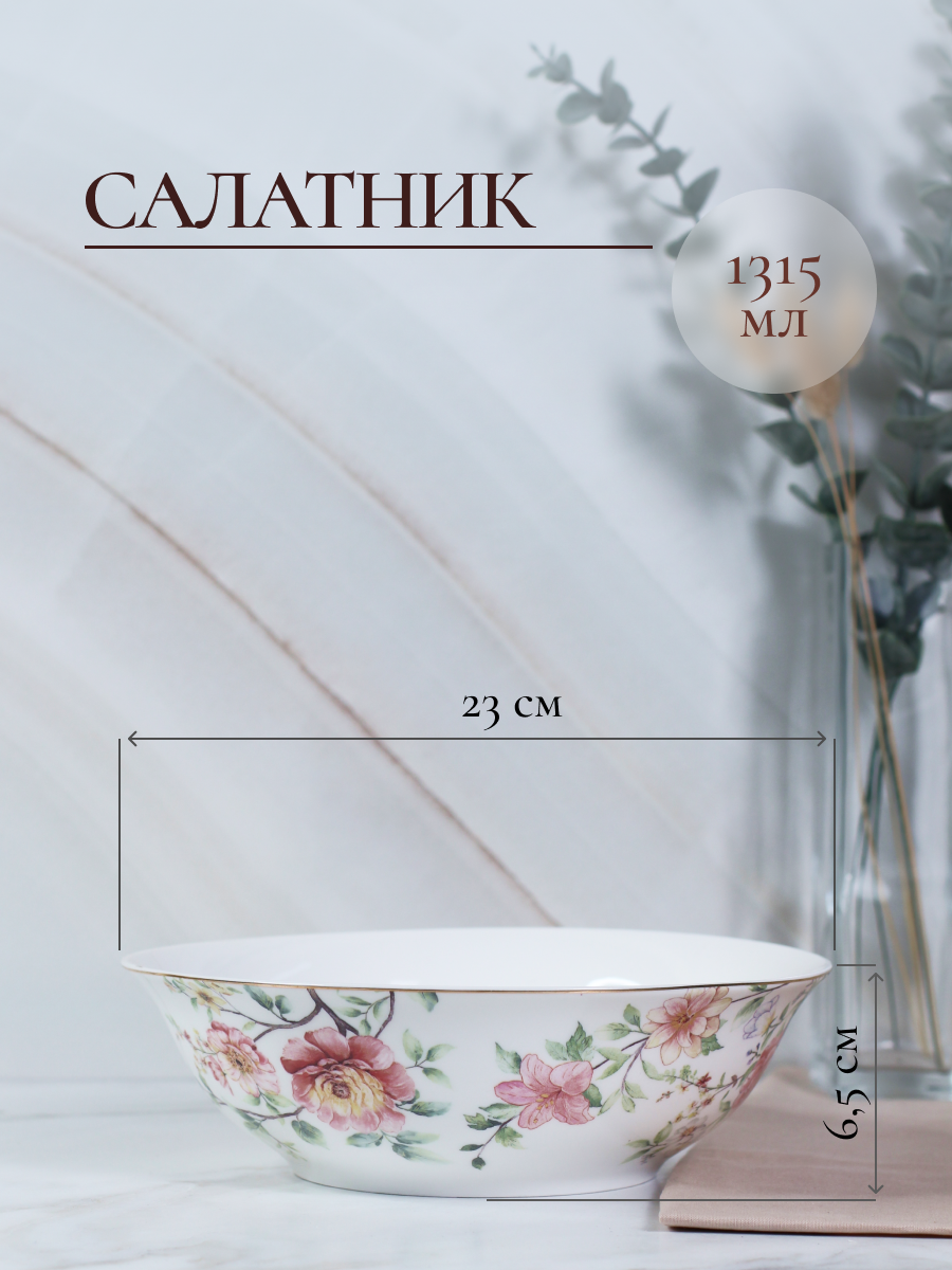 Столовый сервиз фарфоровый Balsford на 4 персоны 14 предметов в цветочек - фото 6