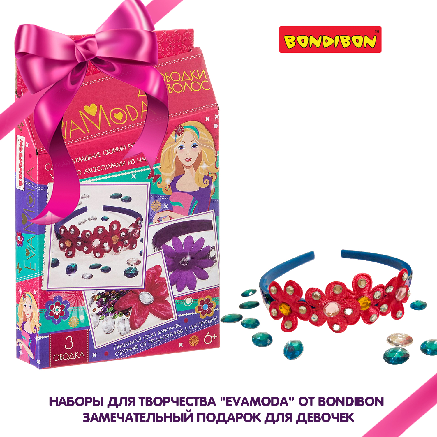 Набор для творчества Bondibon - фото 9
