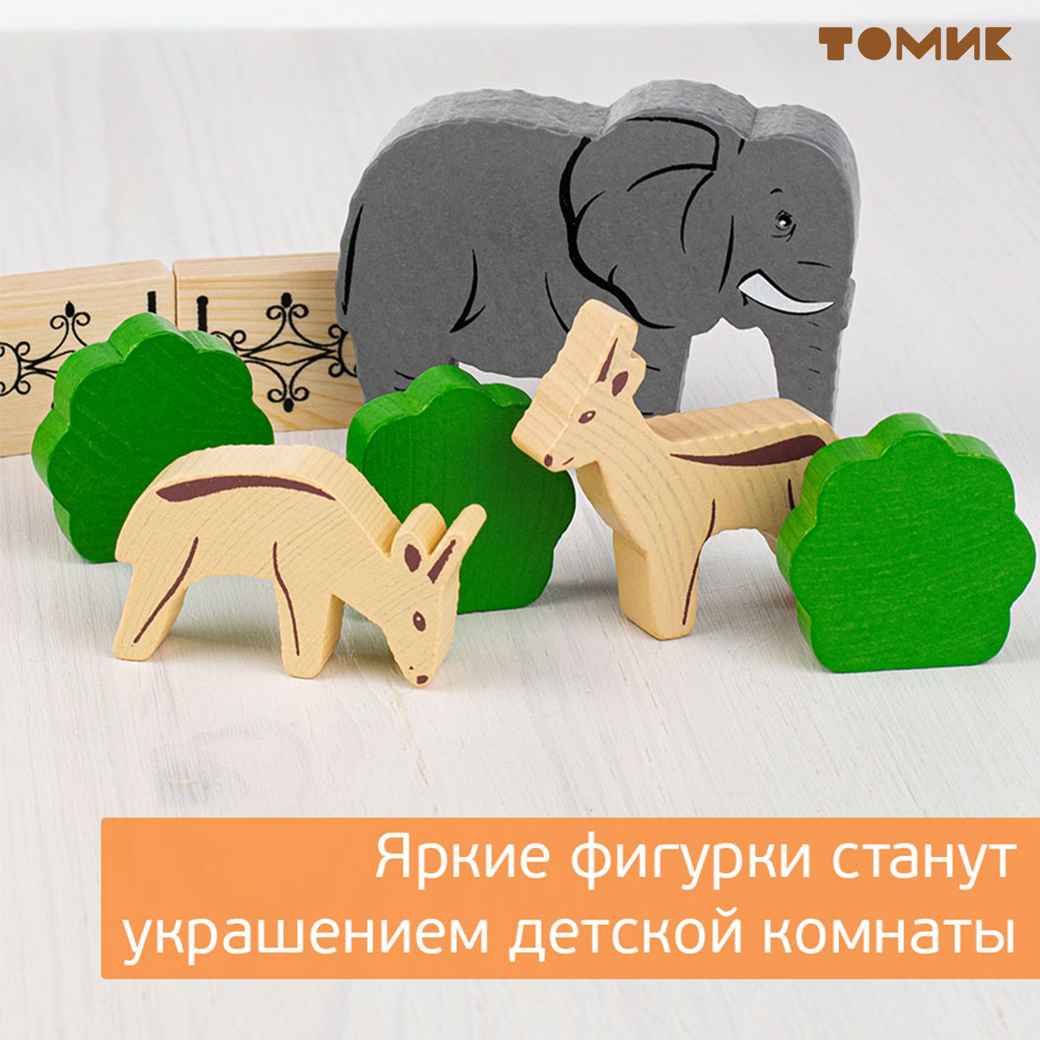 Конструктор Томик Зоопарк 39 деталей деревянный - фото 10