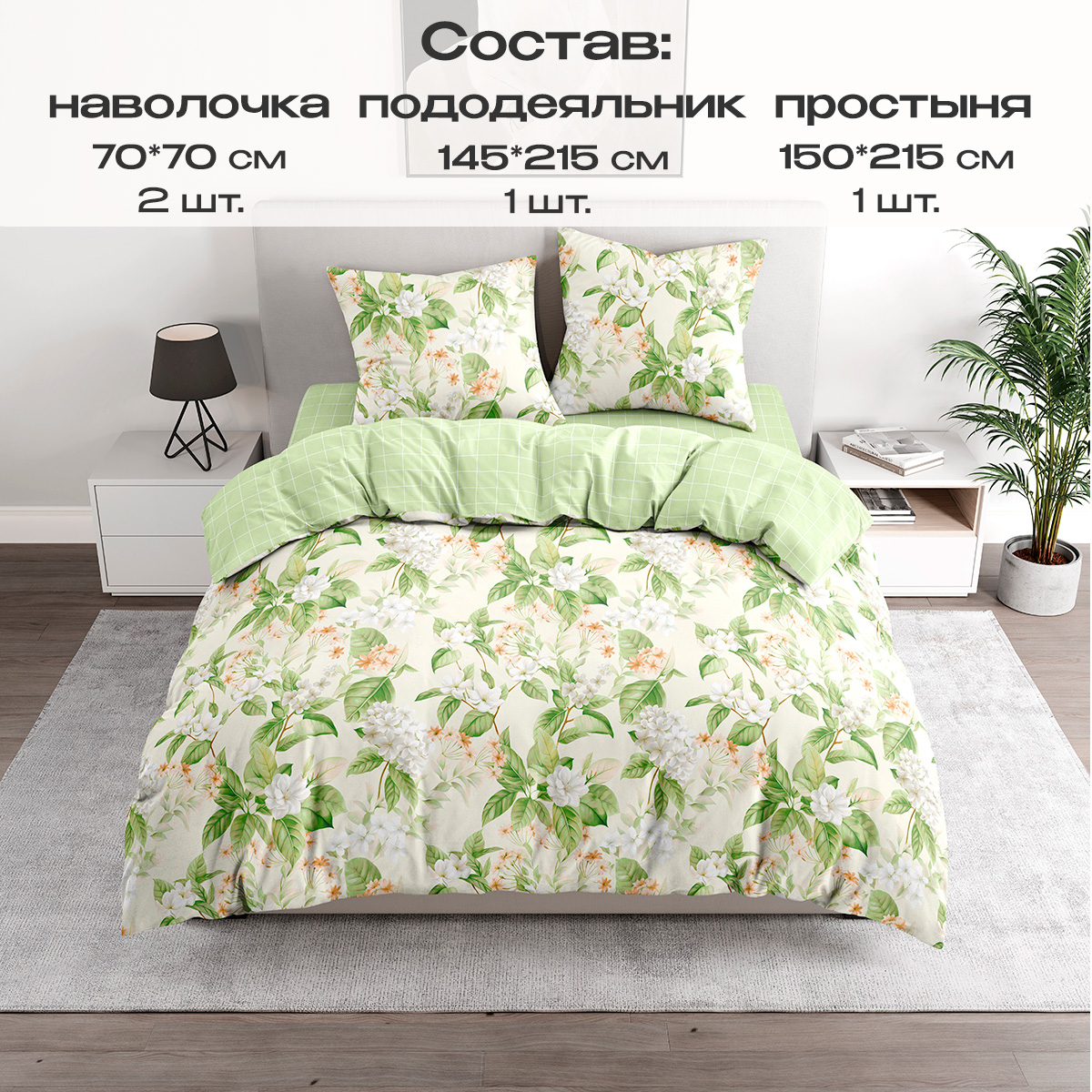 Комплект постельного белья BRAVO Collection полутораспальный 4 предм. - фото 2