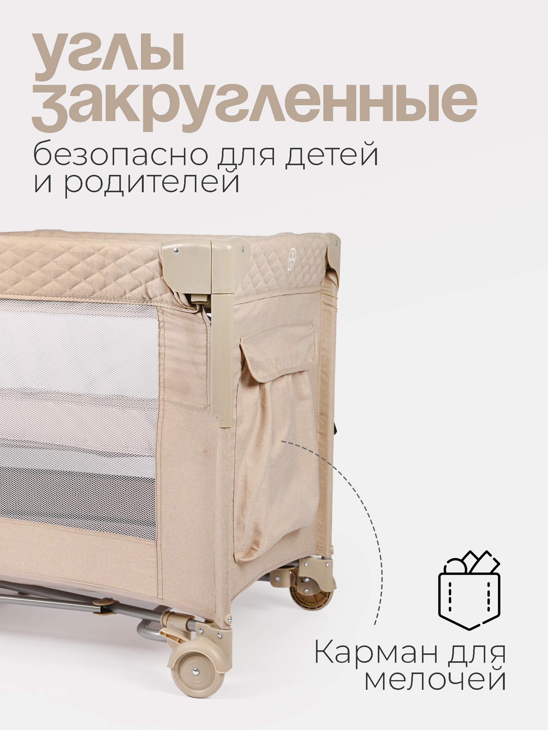 Манеж кровать детский Tomix Born P9070/Beige - фото 6