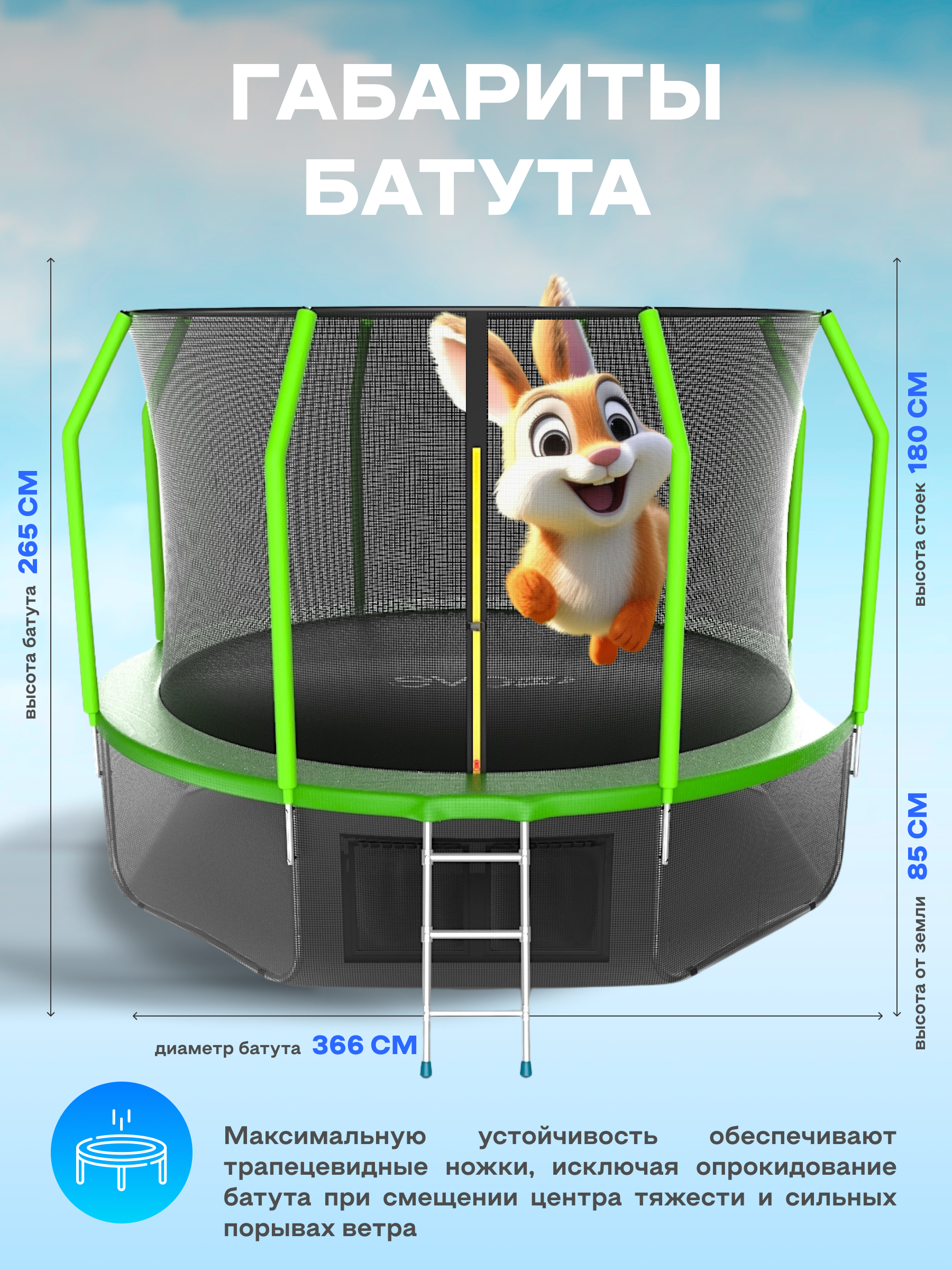 Батут каркасный EVO JUMP EVO jump Батут каркасный Cosmo 12ft green с защитной сеткой, диаметр 366 см - фото 3