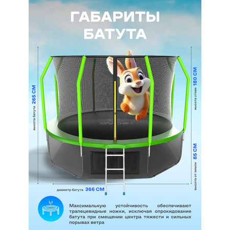 Батут каркасный EVO JUMP EVO jump Батут каркасный Cosmo 12ft green с защитной сеткой, диаметр 366 см