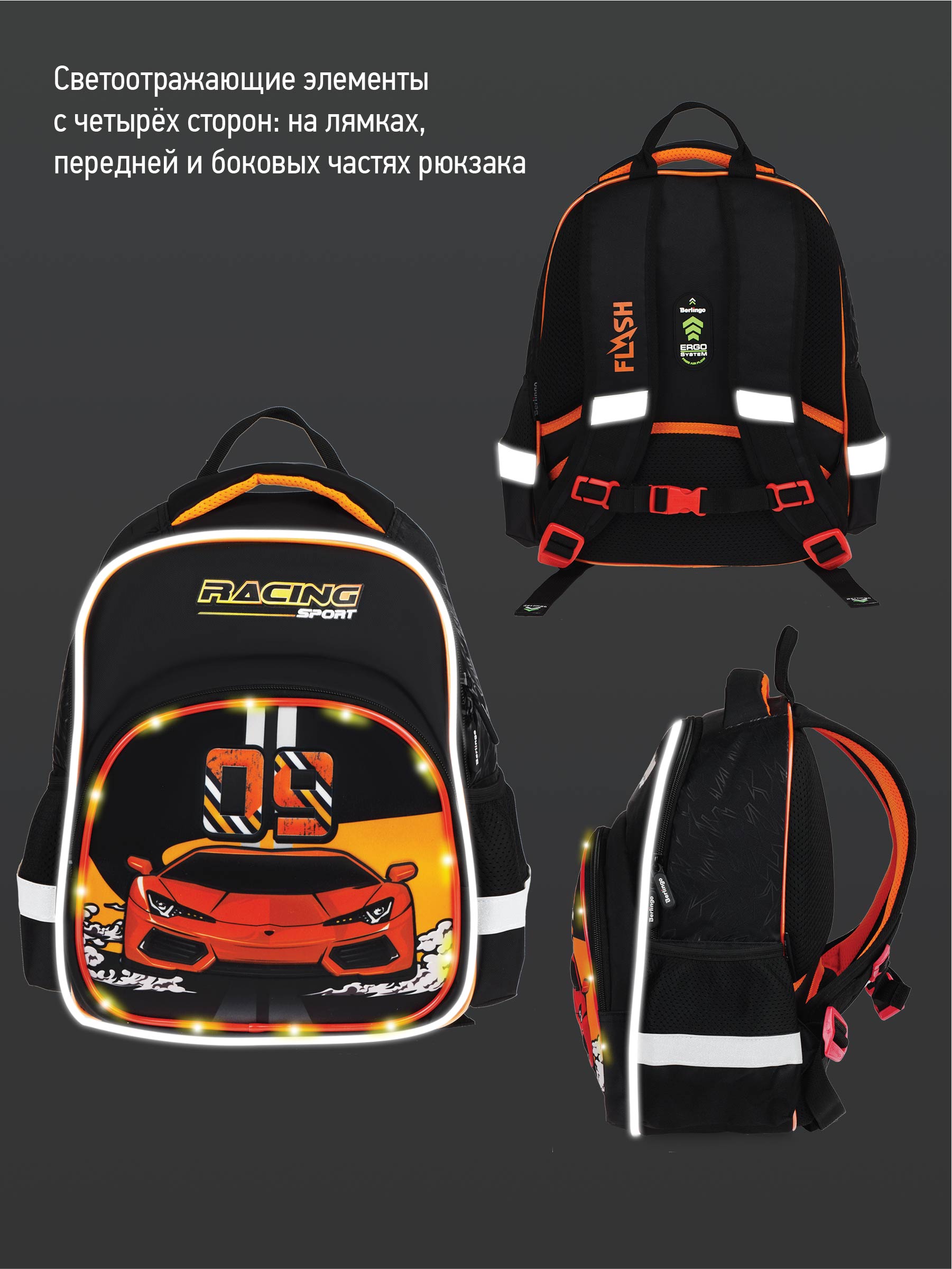 Рюкзак BERLINGO Racing sport - фото 9