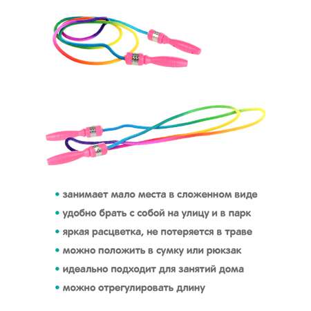Скакалка Veld Co 240 см