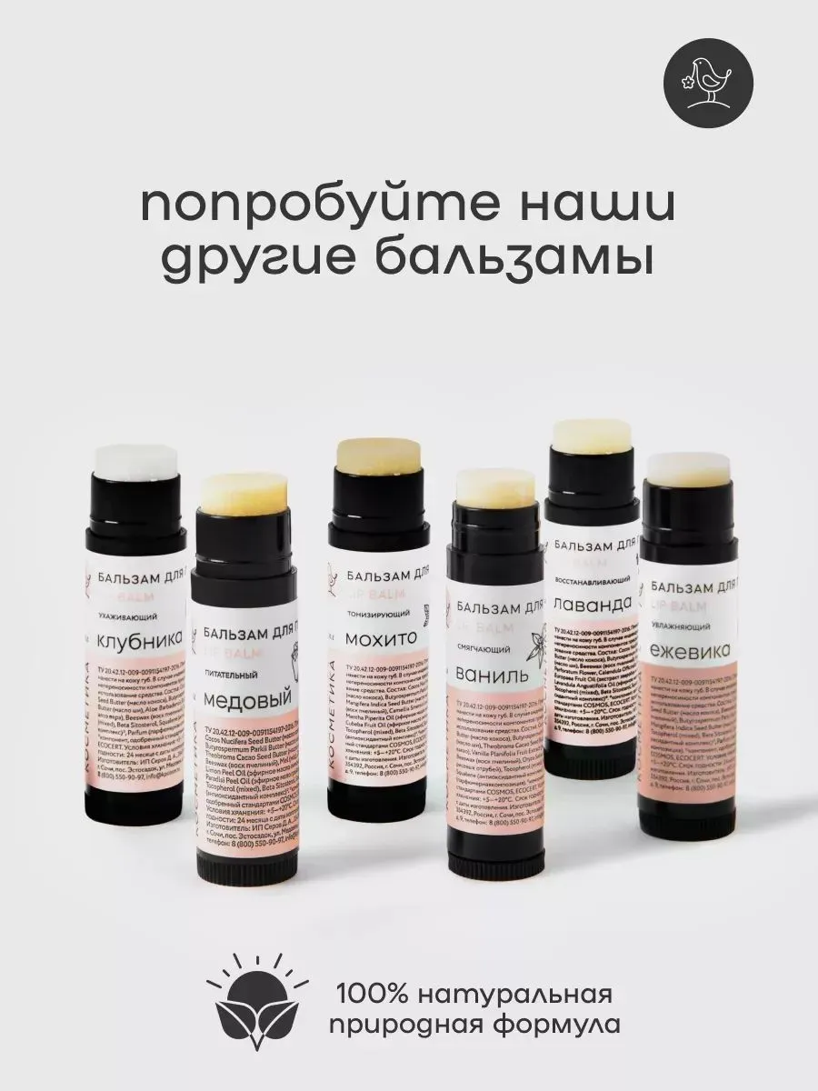 Бальзам для губ Краснополянская косметика Мимоза солнечная с шиммером - фото 6
