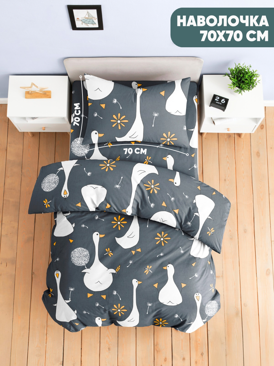 Комплект постельного белья Ночь Нежна Гусятки полутораспальный 3 предм. - фото 3