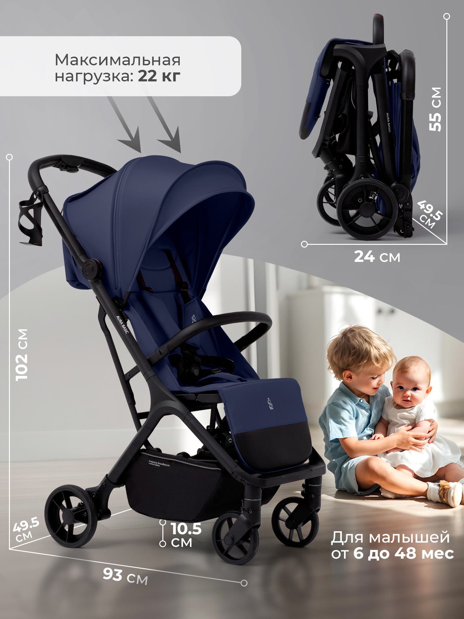 Коляска прогулочная Sweet Baby синий - фото 4