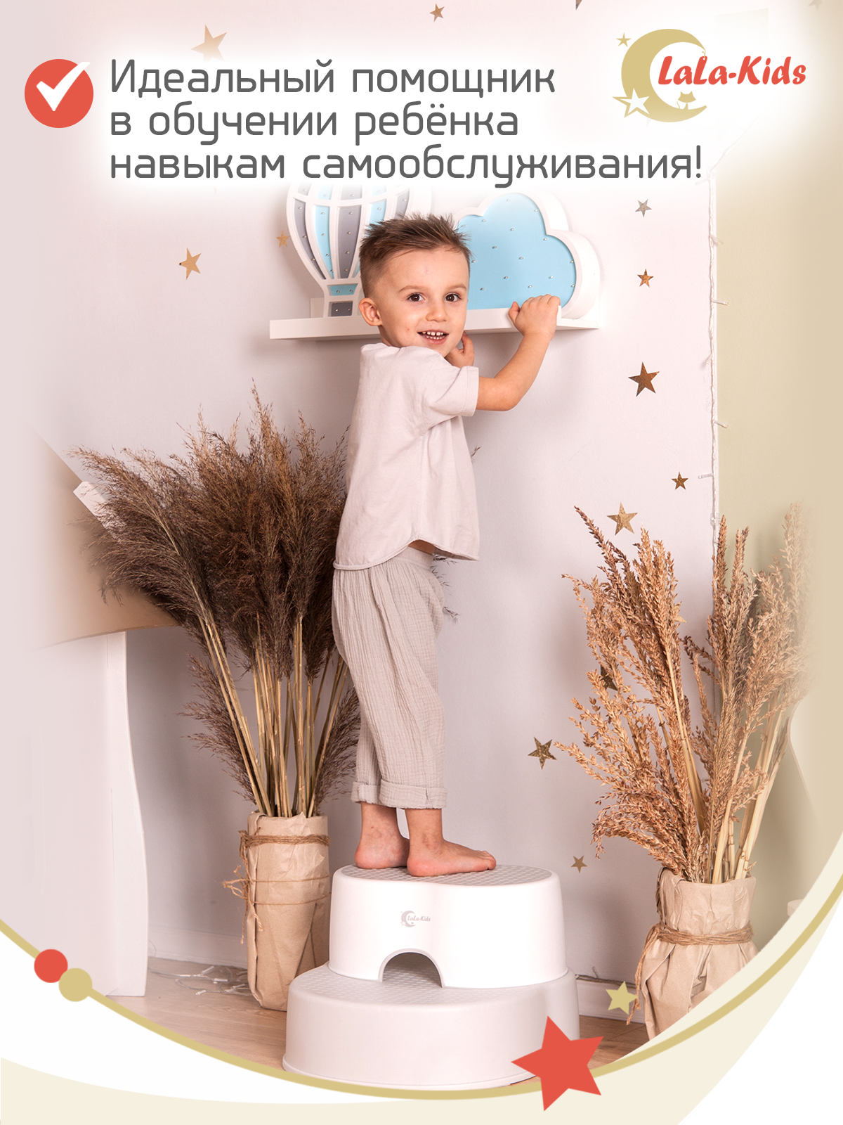 Подставка для ног LaLa-Kids - фото 3