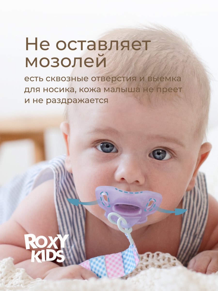 Пустышка ROXY-KIDS силикон ортодонтическая от 0 мес. 2 шт. - фото 9