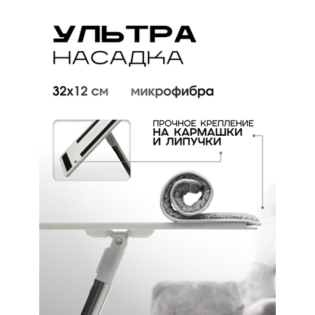 Комплект для уборки Verde LITE