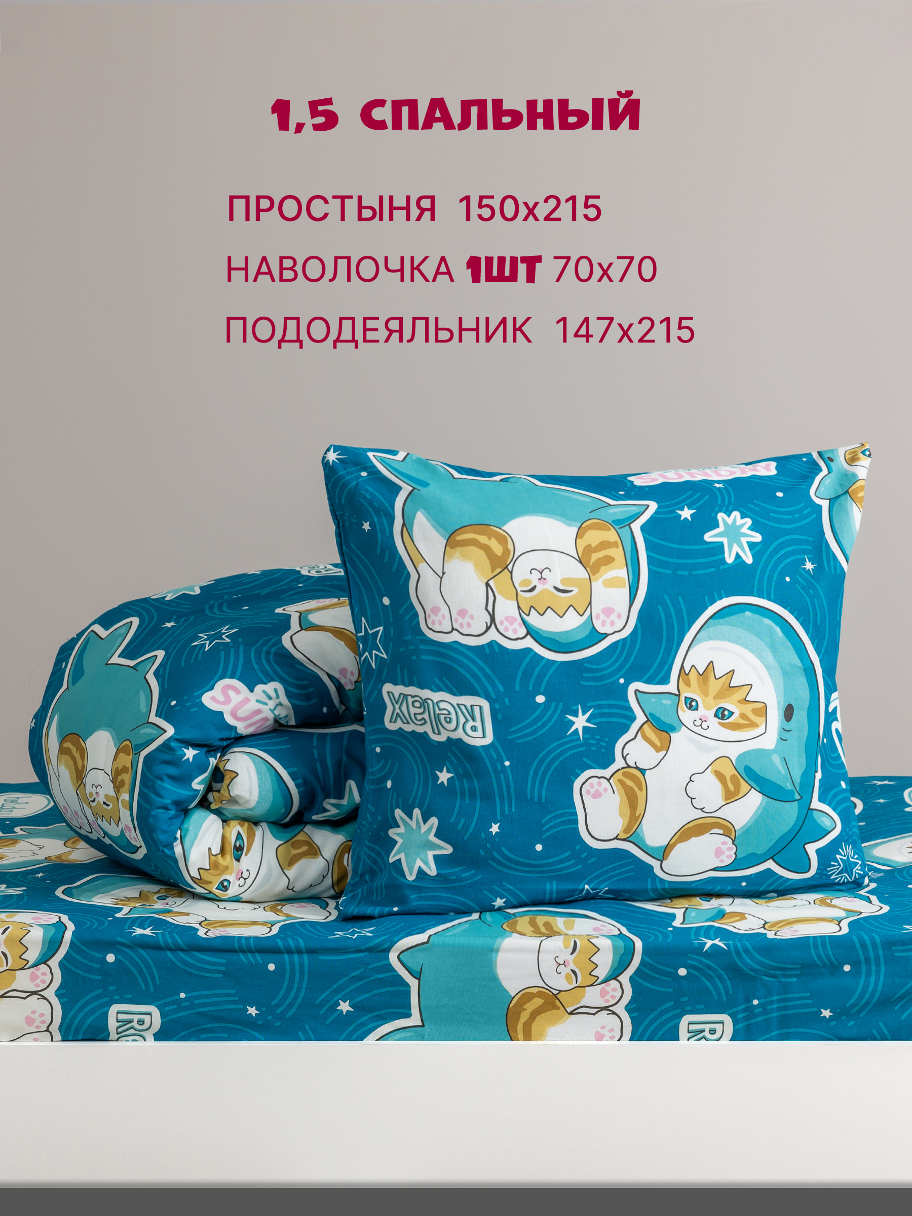 Комплект постельного белья Galtex 3 предм. - фото 2