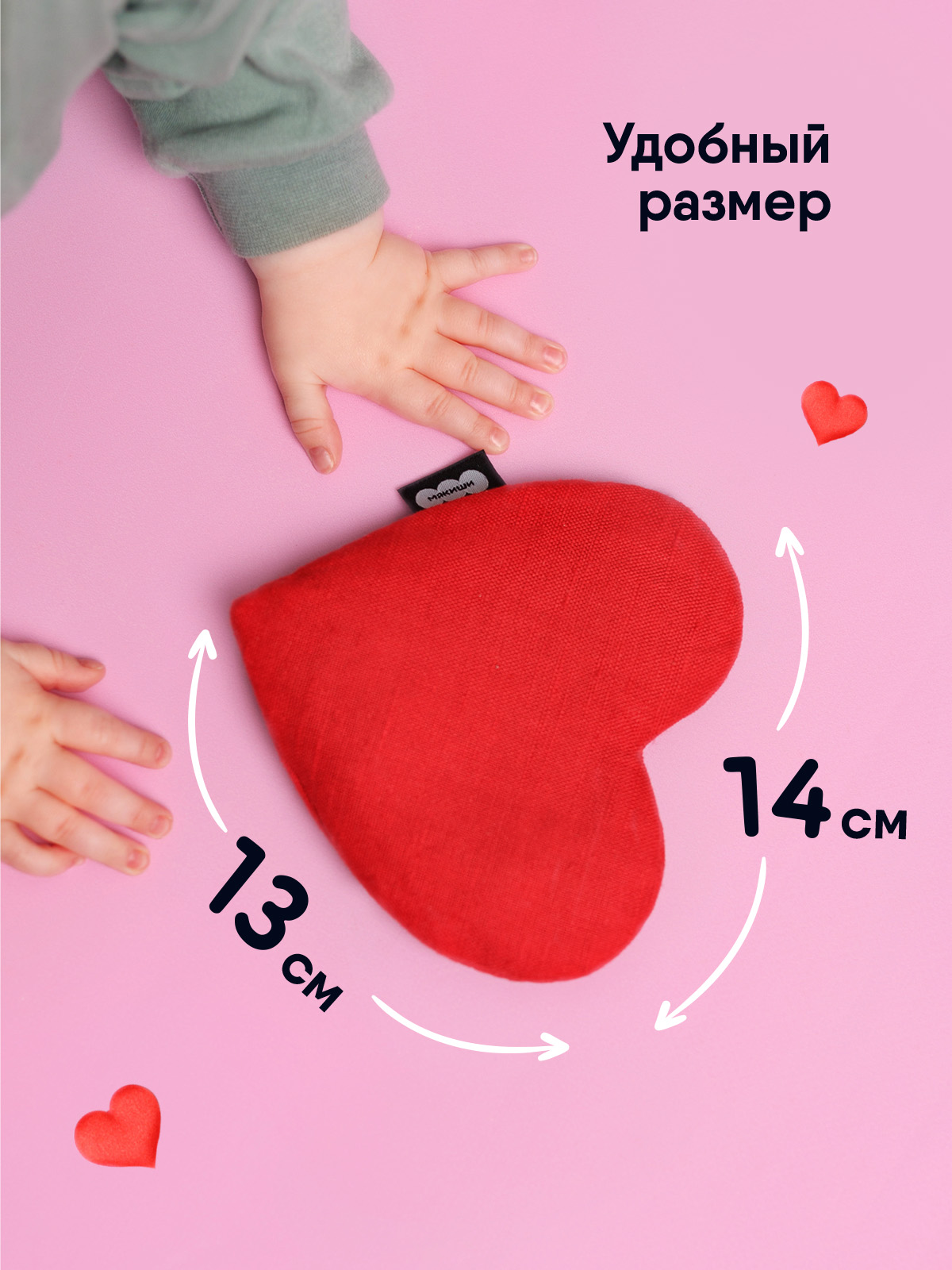 Мягкая игрушка Мякиши грелка для новорожденных с вишнёвыми косточками от колик РазоГрелка Сердце - фото 2