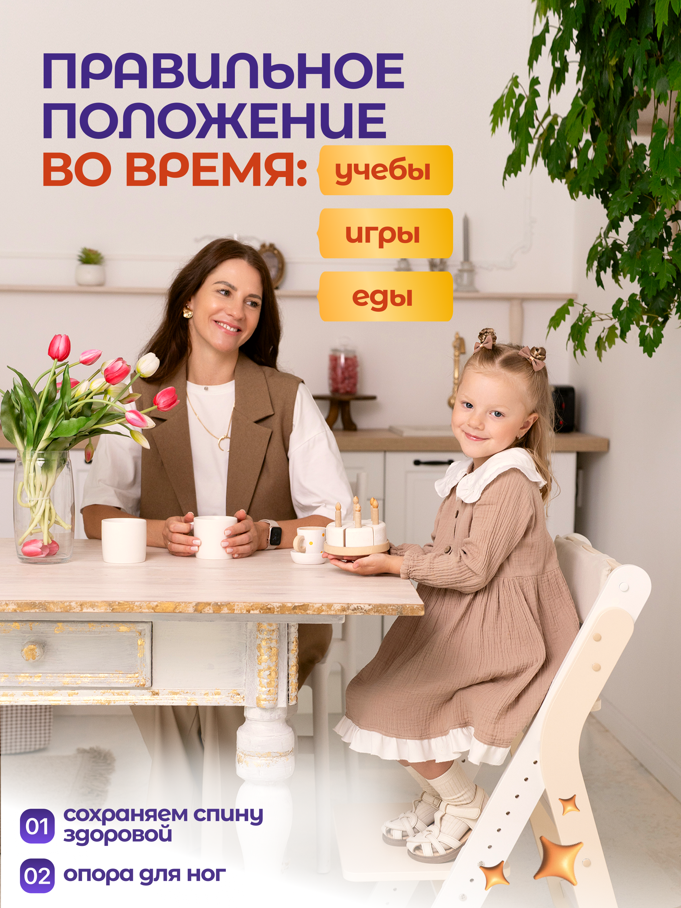 Стульчик для кормления Magic Stories - фото 9