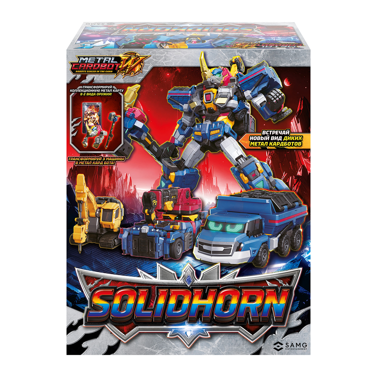 Фигурка METAL-CARDBOT Солидорн - фото 10