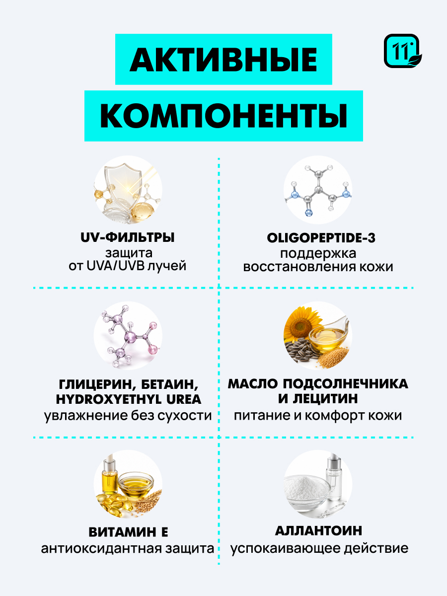 Солнцезащитный крем для лица и тела 11i professional водостойкий - фото 5