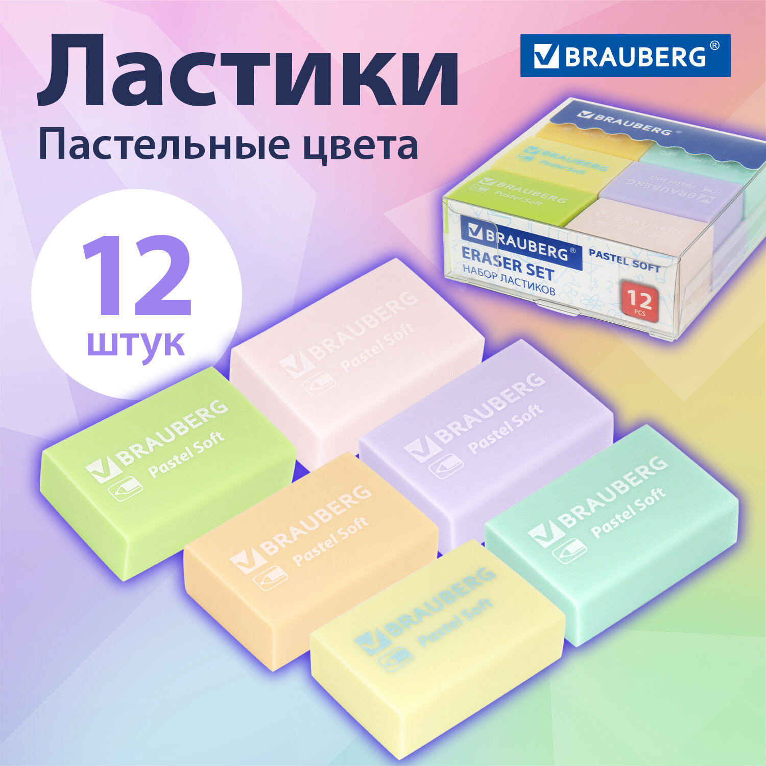 Ластик Brauberg Soft 12 шт. - фото 1