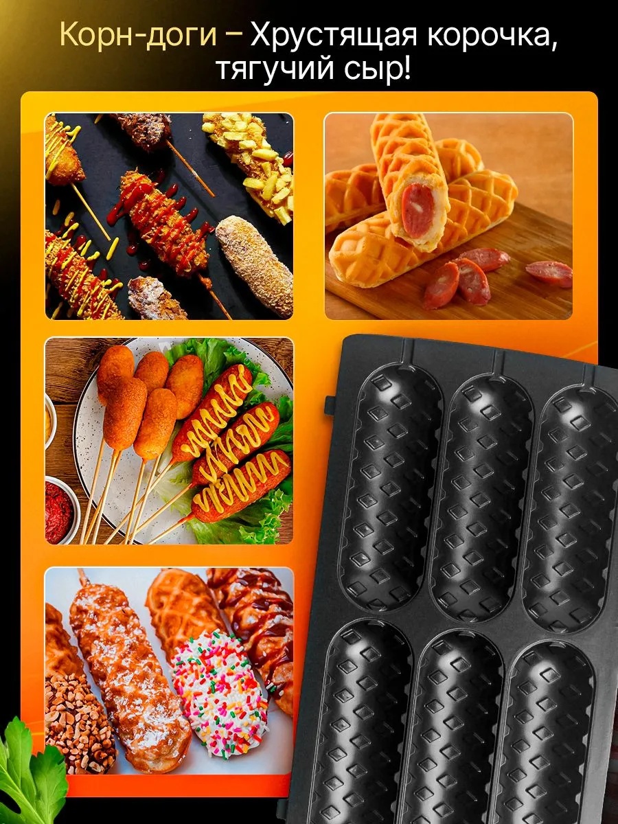 Мультипекарь CASTLELADY Вафельница гриль электрический 8 в 1 800 W - фото 29