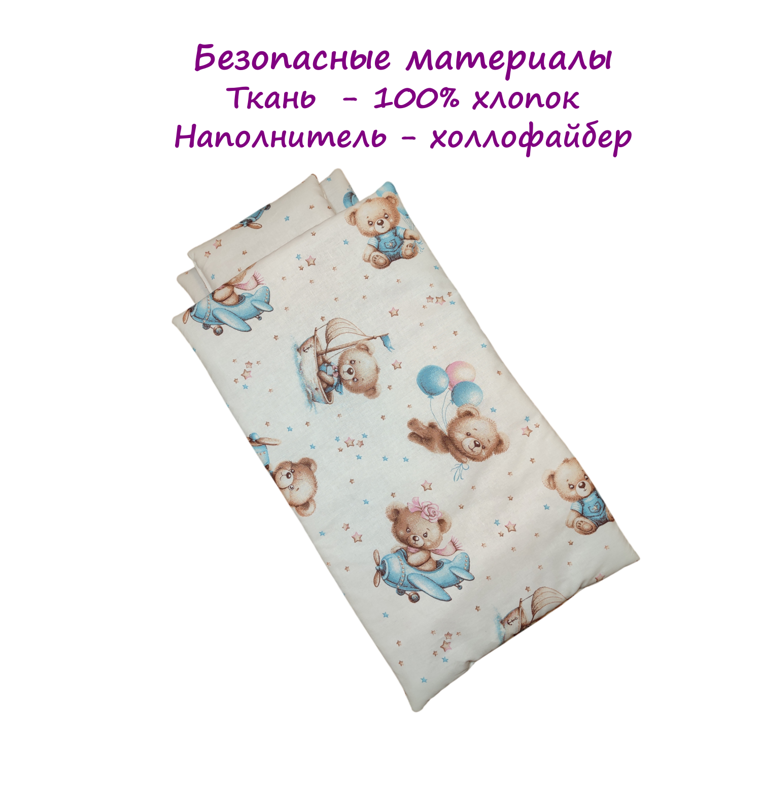 Аксессуар для кукол ЗАСЫПАЙКА кукольный интерьер Набор Милашки - фото 2