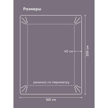 Простыня Askona Maco Sateen 2.0 160 x 200 см на резинке 1 шт.