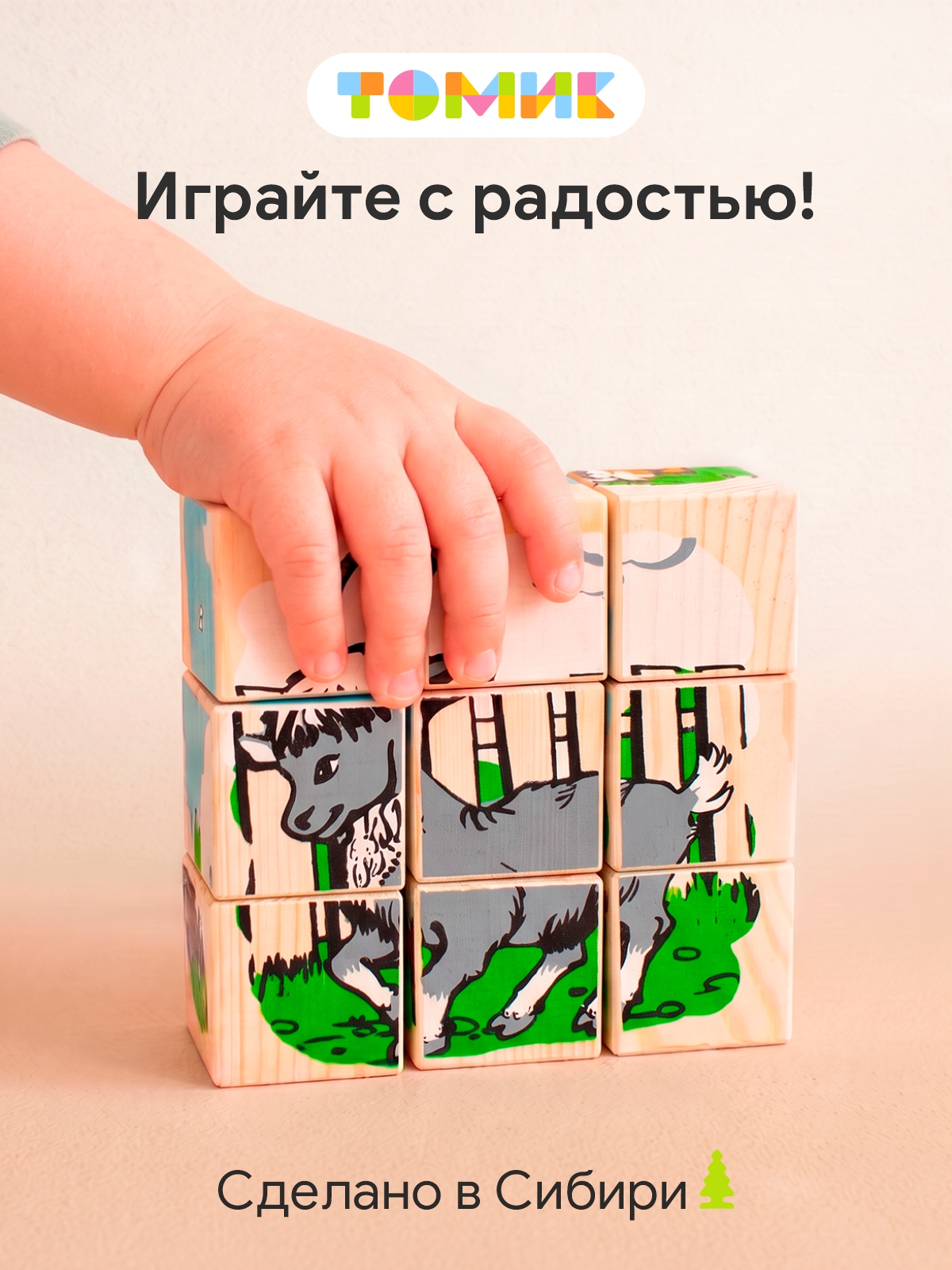 Игрушка Томик кубики деревянные Домашние животные - фото 10