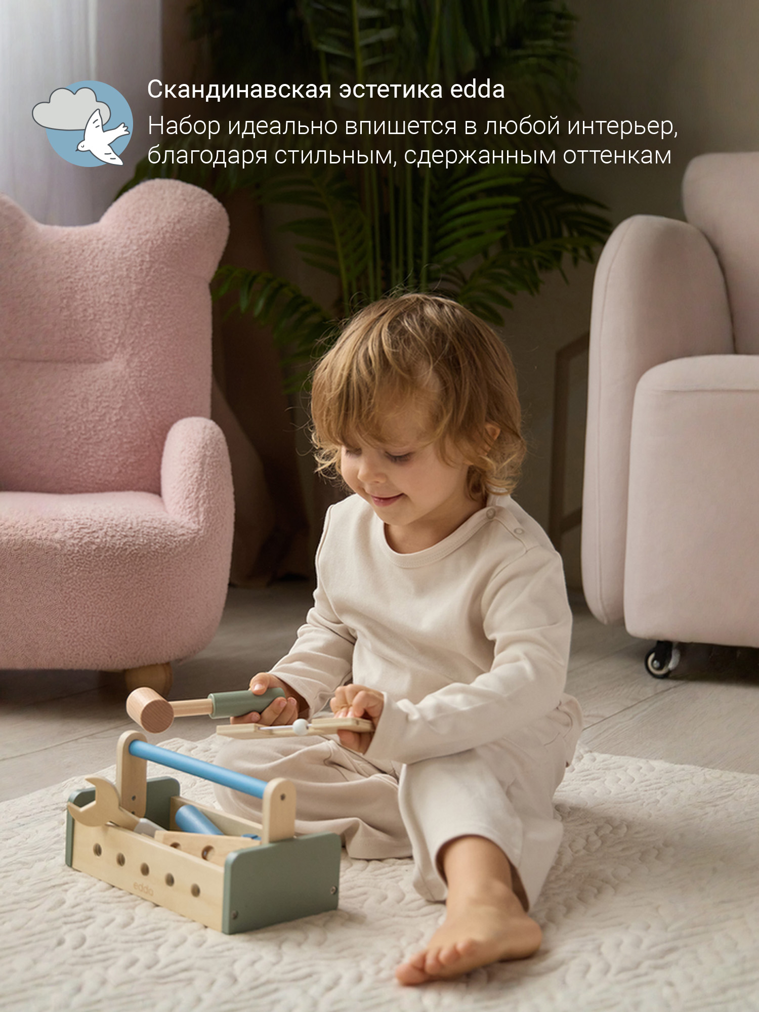 Игрушка edda Юный мастер - фото 7