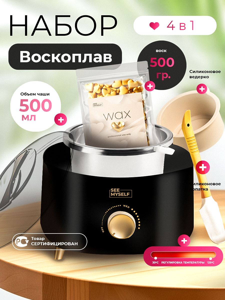 Воскоплав HomDoctor баночный - фото 1