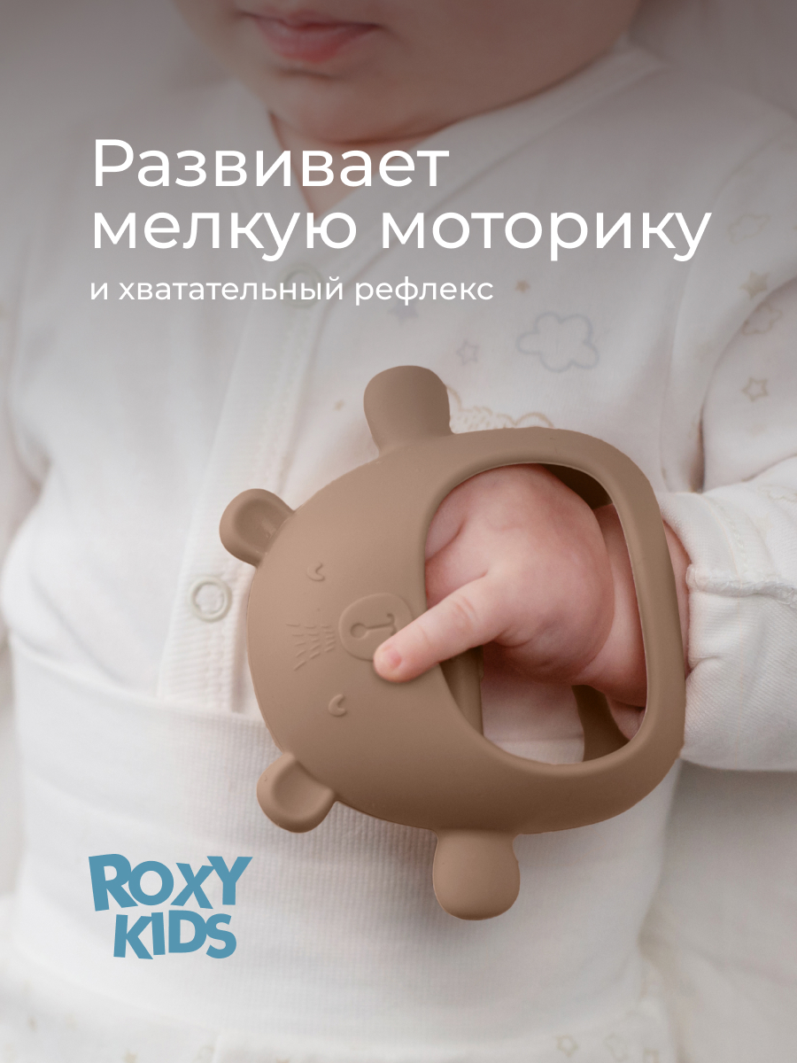 Прорезыватель ROXY-KIDS Мишка - фото 5