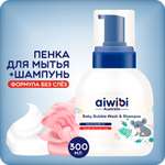 Шампунь AIWIBI