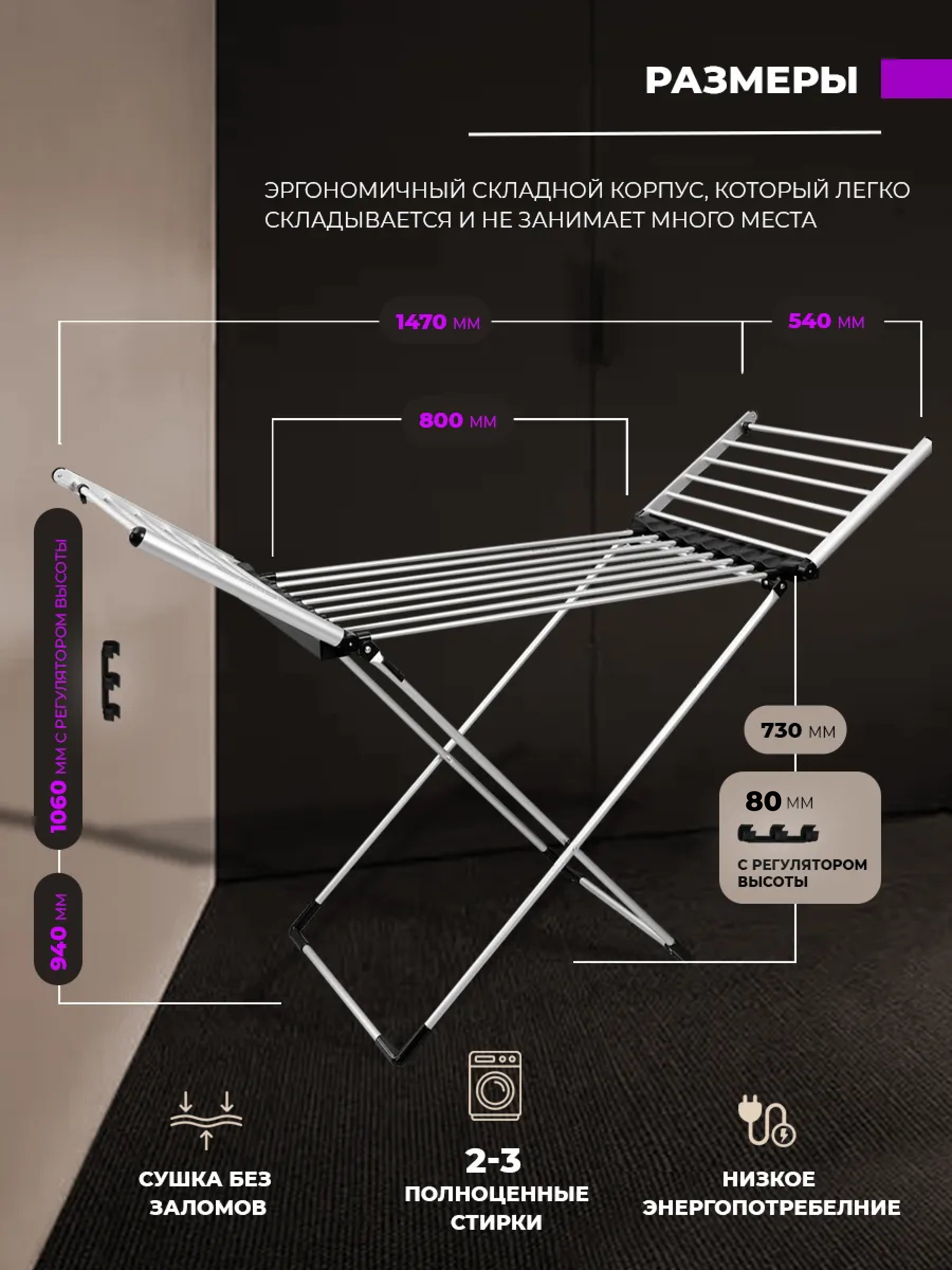 Сушилка для белья HomDoctor - фото 3