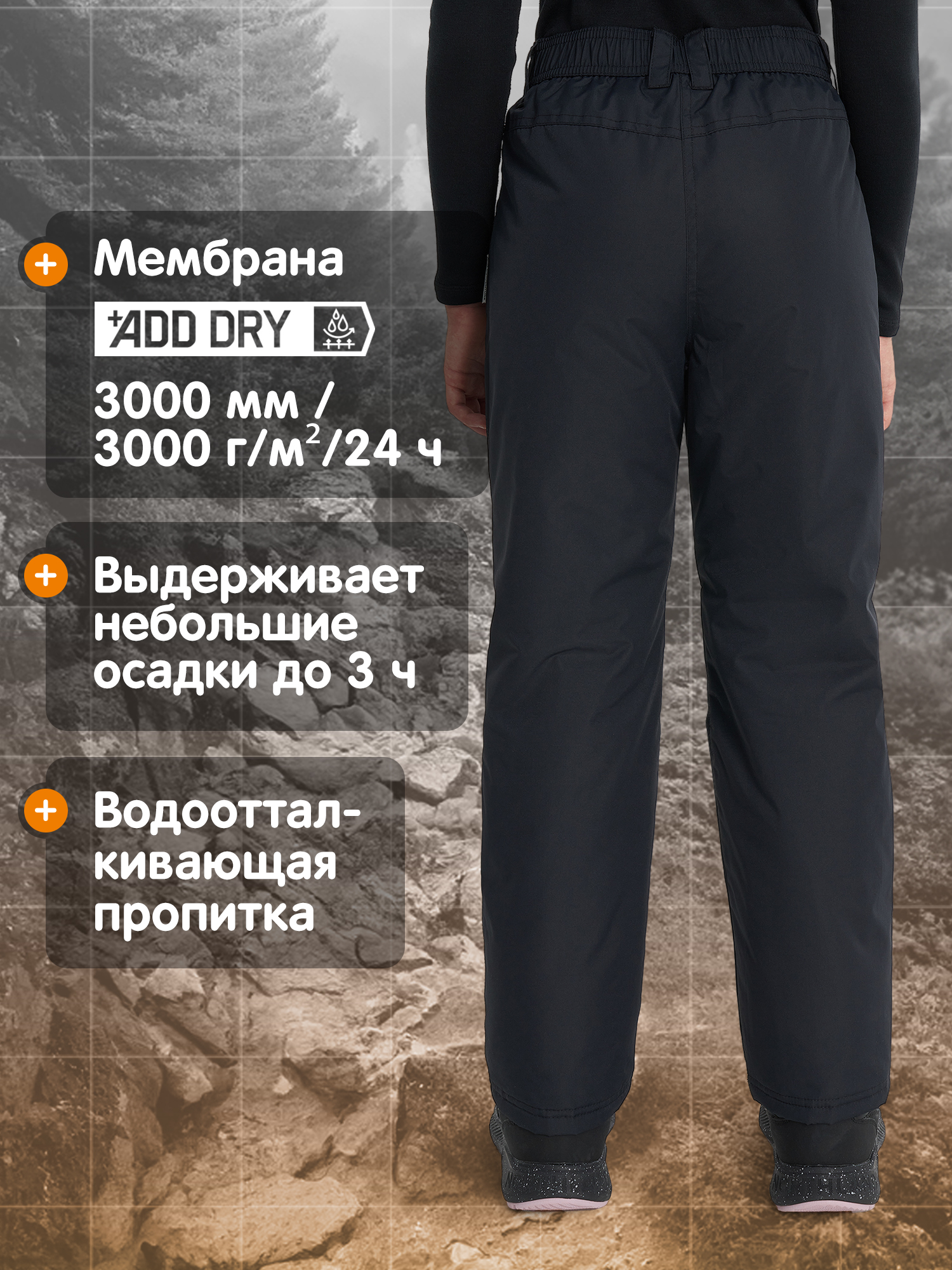 Брюки Outventure 132076OUT-99 - фото 3