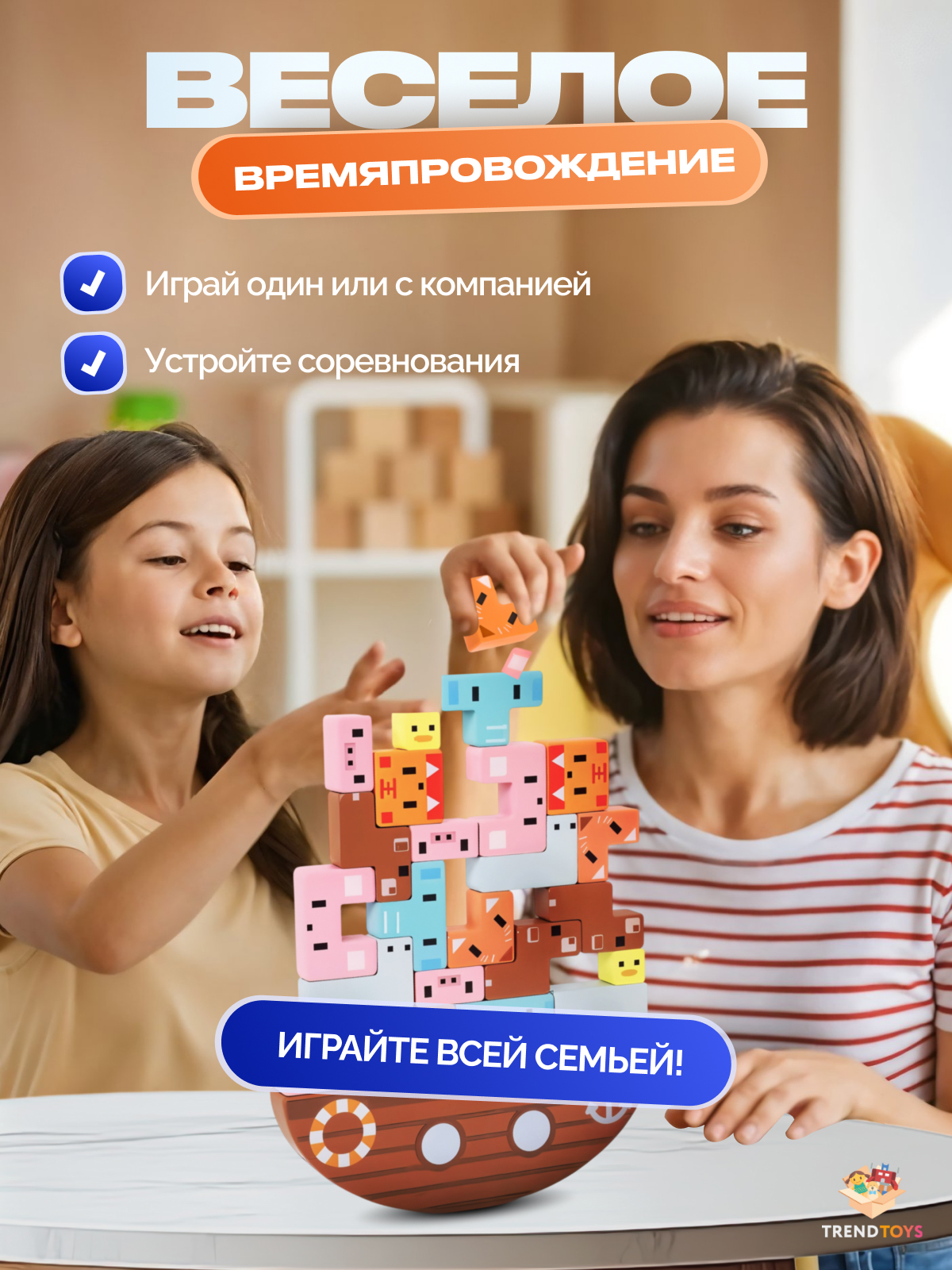 Настольная игра TrendToys деревянный Балансир Ковчег - фото 5