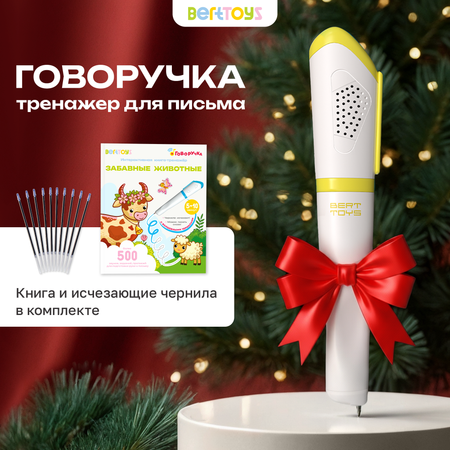 Игрушка BertToys Желтая
