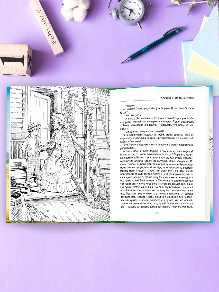 Книга Проф-Пресс школьная библиотека. Приключения Тома Сойера. Марк Твен. 272 стр. - фото 3